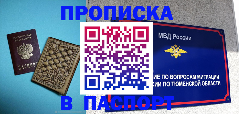 прописка для кредита в Навашино