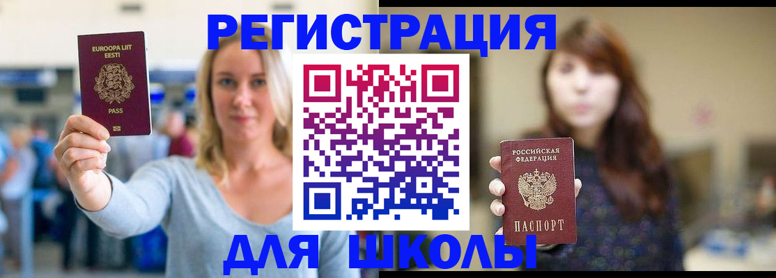 прописка для работы в Навашино